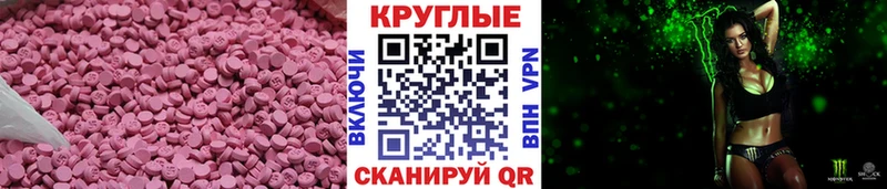 нарко площадка клад продажа наркотиков Ростов-на-Дону ЭКСТАЗИ круглые