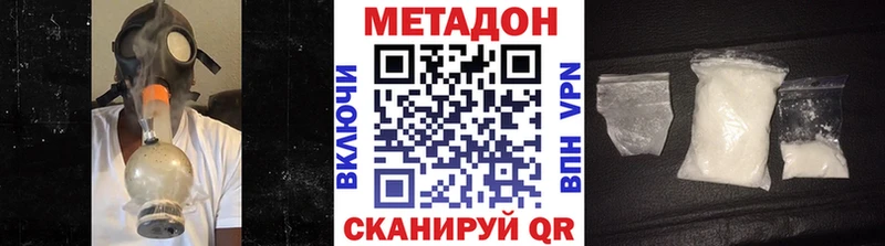 МЕТАДОН белоснежный  Ростов-на-Дону 
